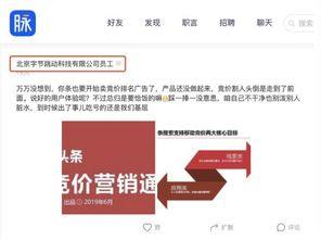 如何搜头条广告内容,精准定位，高效投放